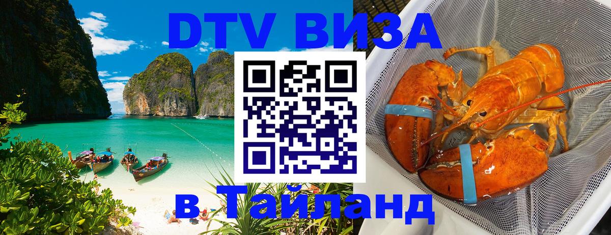 Сколько стоит DTV виза — актуальные цены, оформление даже без документов - Ханты-Мансийск 